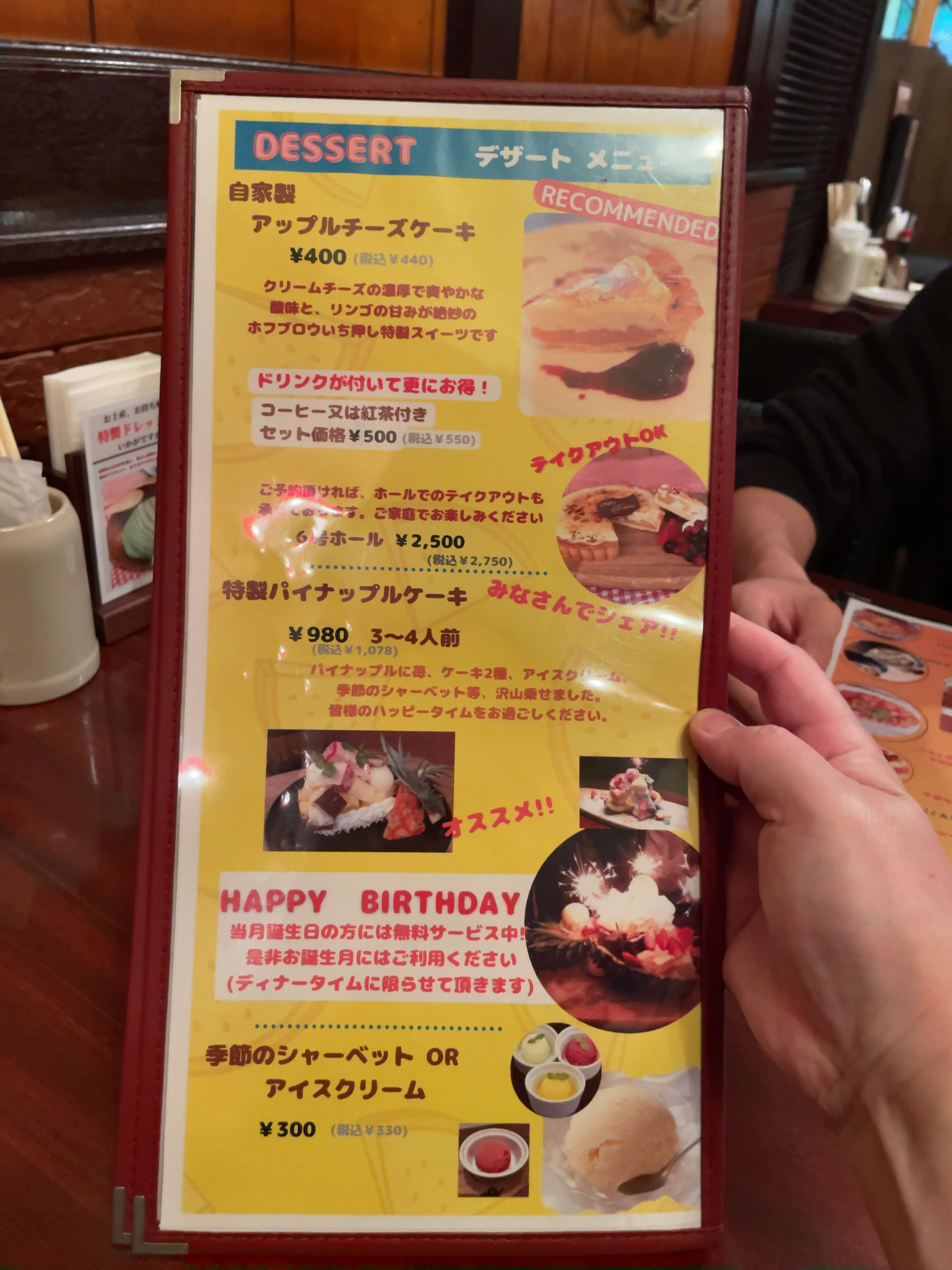 ホフブロウ　menu